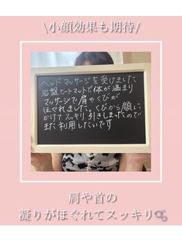 ラジュワード(lajward)/ヘッドマッサージで小顔に