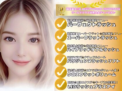 アイラッシュ リゾート メガミ 宝塚店(EYELASH RESORT MEGAMI)の写真