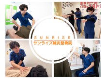 サンライズ鍼灸整骨院 石橋院