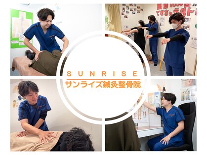 サンライズ鍼灸整骨院 石橋院の写真