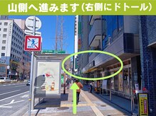 鍼灸 整体院 ひわたし/3.フラワーロードを山側へすすむ