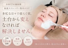 アンリミット 下北沢店(Une limit)