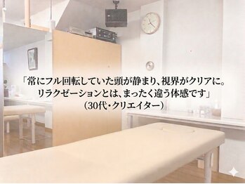 やまじ整骨院/【脳疲労】頭が静まりクリアに