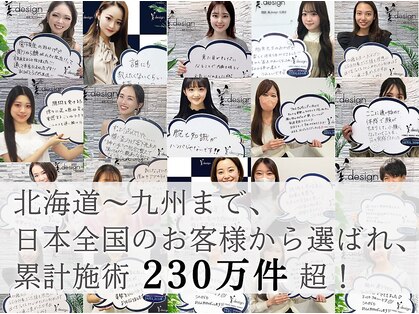[小顔矯正 骨盤矯正 美容矯正] 銀座 美.design 熊本下通店 【7/9 NEW OPEN（予定）】の写真