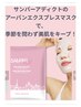 火、金限定クーポン