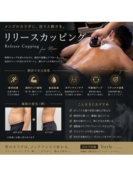 ワイスタイル(Ystyle)の写真/肩こり首こり腰痛にお悩みの男性へ。ぽっこりお腹もスッキリ。メンズも通える♪