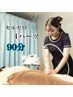 【パーツ選択◎】カウンセリング+1パーツセルゼロ体験★90分コース¥4990