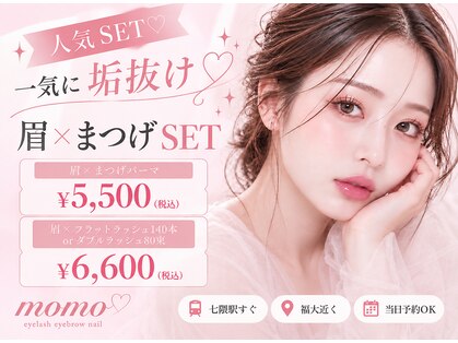 モモ 七隈福大店(momo)の写真