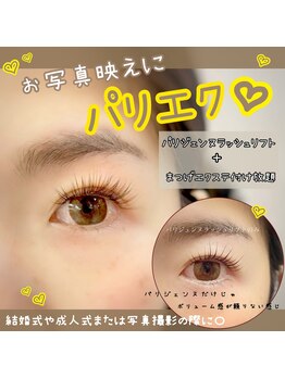 アイラッシュアンドフェイシャル ビューティーライズ(Beauty Rise)/ラッシュリフト×エクステ