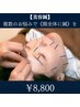 【美容鍼灸】フェイスラインのたるみを改善したい方へ8800