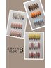 【Hand】定額ネイルB　￥6,500