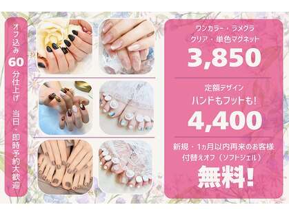 はあとねいる 金山店の写真