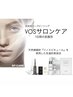 ニキビケア、毛穴/しみ、しわ改善に！【次世代ハーブケア】 半額¥11,000