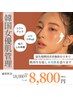 韓国式肌質改善プログラムで輝く水光肌へ【120分】