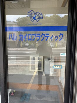 ハル整骨院 ハルカイロプラクティック院の写真/お得なクーポン多数☆【お手頃価格×改善を実感】”試せば分かる”痛みやコリを根本から改善に…♪