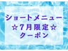 【お買い物ついでに◎】日頃の疲れをためこまない!スッキリ集中整体30分¥3300