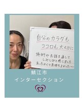 腰の整体インターセクション/口コミ