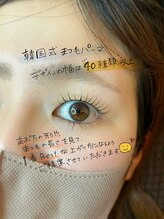 ノエル(Noel)/韓国式まつ毛パーマ 担当なぎ