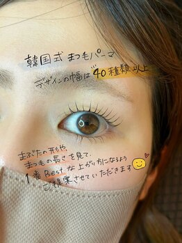 ノエル(Noel)/韓国式まつ毛パーマ 担当なぎ
