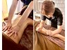 【オイルマッサージ人気NO.4】全身オイルマッサージ＋下半身集中ケア 75分