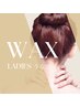 【女性から圧倒的人気！】うなじWAX+もみあげ付き”まとめ髪が綺麗に決まる”