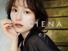 シエナ アイ(CIENA eye)