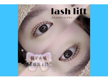 シーンスタジオ 高田馬場店(SSIN STUDIO)/【束感】立ち上げカール