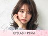 平日【春得】マツパで迷ったら!選べるまつげパーマ¥3980