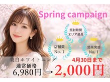 ホワイトニングショップ 豊川店