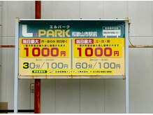ホワイトニングショップ 和歌山店/【近隣にコインパーキング有】