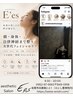 【韓国×日本最先端造顔術】自分史上最高小顔へ！　初回限定￥25000→￥13000