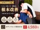 鈴木整体院 門前仲町店の写真