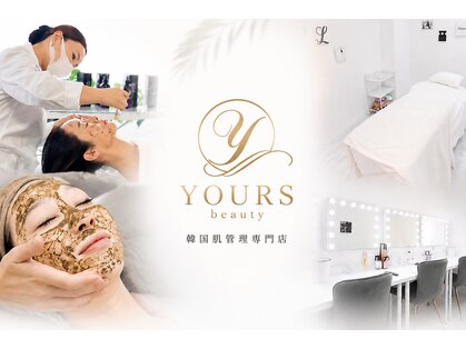 ユアーズ ビューティー(YOURS beauty)の写真