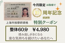 けんらくリラクゼーション