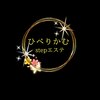 ひぺりかむのお店ロゴ