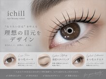 イチル(ichill)