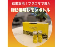 フュチュール(futur)の雰囲気（ホホのたるみ、アゴ下、お腹の脂肪にレモンorREDボトルを導入）