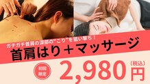 神田ふれあい鍼灸整骨院