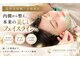 エモシオン トウキョウ(EMOTION TOKYO)の写真/【鍼施術】と【美容鍼】の両方をご用意◎他では味わえない鍼灸施術で一人一人のお悩みを改善していきます！