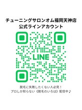 チューニングサロンオム(tuning salon homme)/公式ライン「@582dxzxl」