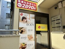 もみかる 成瀬駅前店/こちらの入口よりご入店下さい★