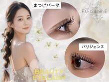 まつげエクステ専門店 ビューティーアイラッシュ イオンモール和歌山店/【種類豊富】好きなカールを♪