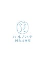 ハルノハナ鍼灸治療院 丸の内院 MICHIE 