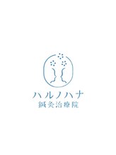 ハルノハナ鍼灸治療院 丸の内院 MICHIE 