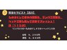 【古川限定】もみほぐしで前面、リンパで背面、ヘッドで頭まで全身スッキリ！