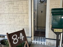 ハチテンヨン(8・4)の雰囲気（玄関）