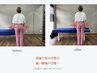 【★肩こり/腰痛/姿勢改善/体の歪み★】骨盤矯正＋整体　￥6,600→￥2,980