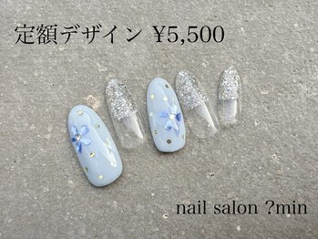 ミン(?min)/定額　5,500円コース