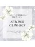 サマーキャンペーン！Wフラットラッシュ100本+LED通常￥10450→￥5500