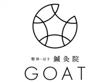 ゴート 豊田店(GOAT)